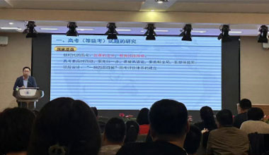 海淀同步教研